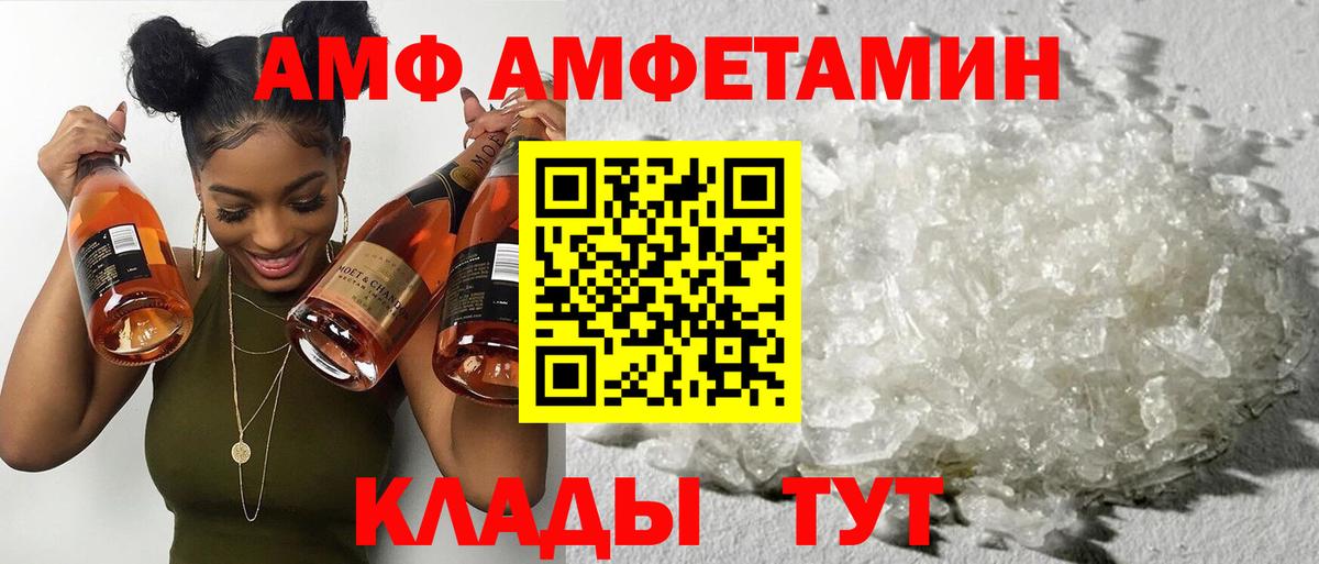 Amphetamine 98% Большой Камень
