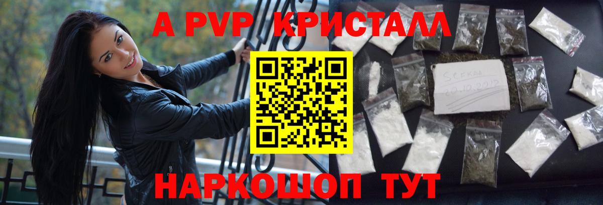 Alpha PVP Соль  Alpha PVP VHQ  Большой Камень  Вход с VPN  наркошоп  А ПВП мука  Альфа ПВП 