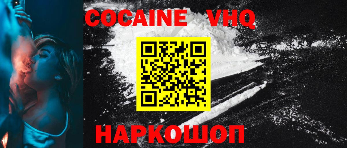КОКАИН 99% Большой Камень