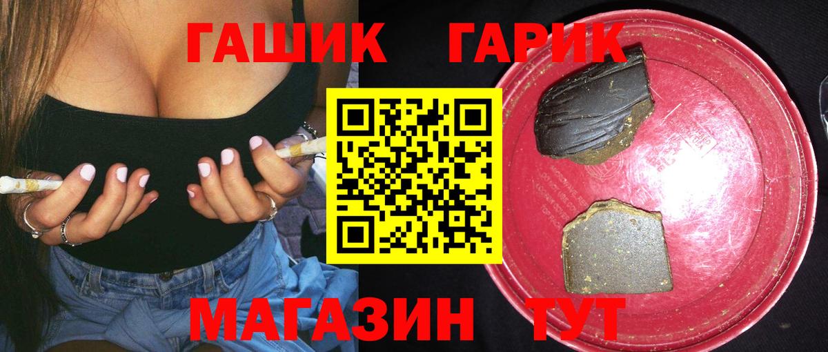 ГАШ Изолятор  Вход с VPN  Большой Камень 