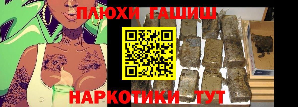 ГАШИШ гарик Большой Камень