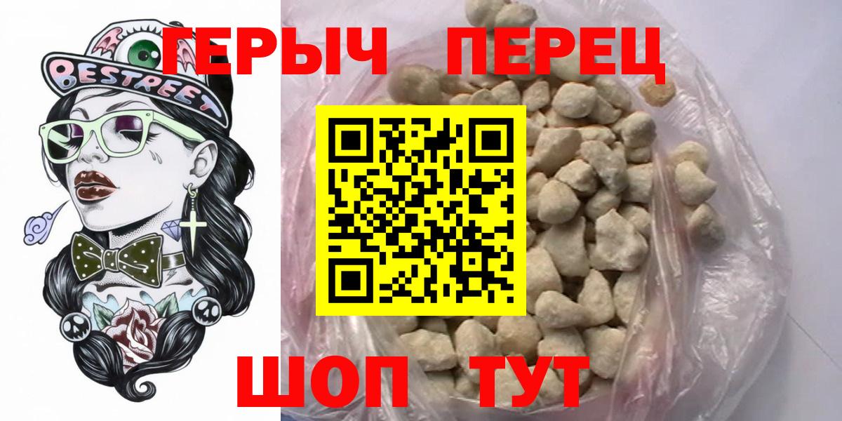 Героин VHQ  Вход с VPN  Большой Камень 