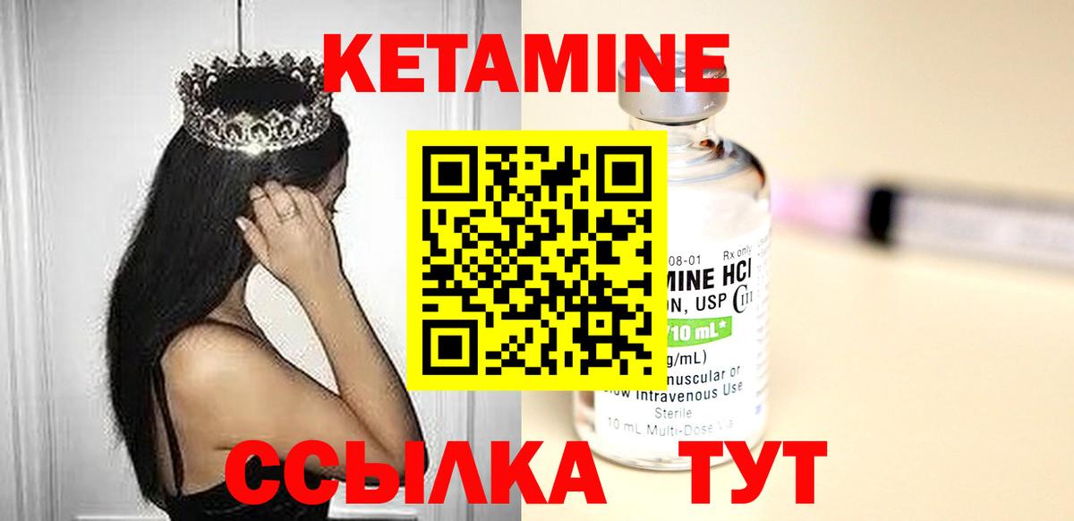 ОМГ ОМГ как зайти  КЕТАМИН VHQ  Вход с VPN  shop Telegram  Большой Камень 