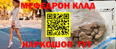 мескалин Ногинск