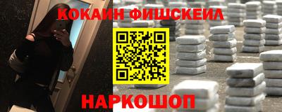 мескалин Ногинск