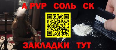 альфа пвп Норильск