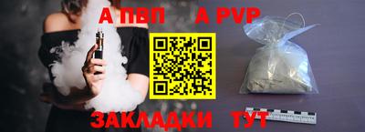 альфа пвп Норильск