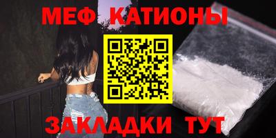 мескалин Ногинск