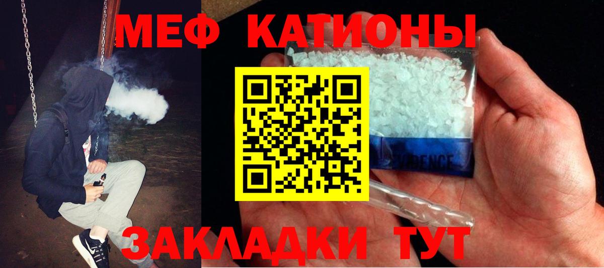 МЕФ мука Большой Камень