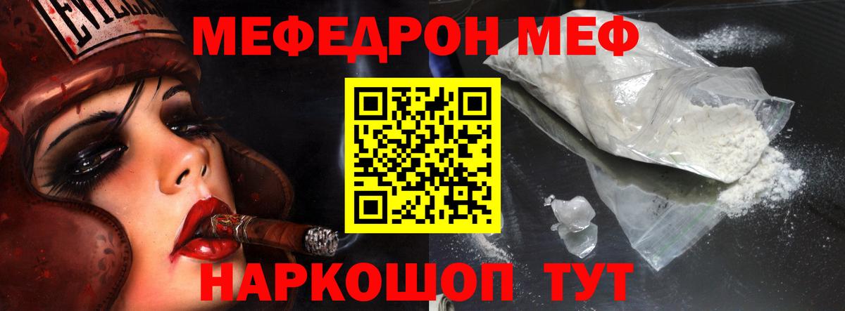 Мефедрон  Меф кристаллы  Большой Камень  где найти   МЯУ-МЯУ VHQ  Вход с VPN  МЕФ 