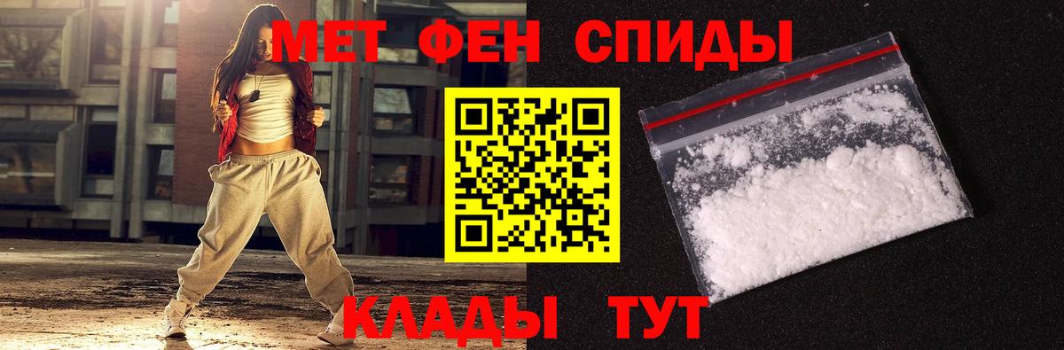 Первитин Декстрометамфетамин 99.9%  Вход с VPN  Большой Камень 