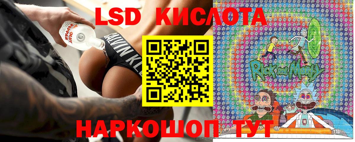 наркошоп  Вход с VPN  Марки 25I-NBOMe  Большой Камень  Наркотические марки 1,8мг 