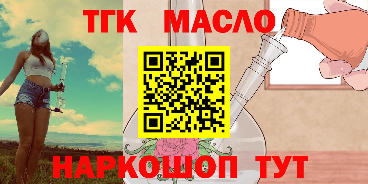 Большой Камень  Дистиллят ТГК Wax  ТГК гашишное масло  Вход с VPN 