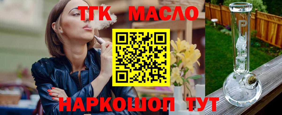 ТГК вейп Большой Камень